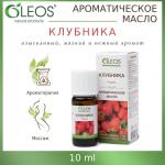 олеос масло ароматическое клубника 10мл