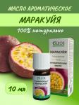 олеос масло ароматическое маракуйя 10мл