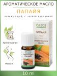 олеос масло ароматическое папайя 10мл