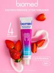 Biomed healthywhite зубная паста активное отбеливание и восстановление эмали клубника 65,0
