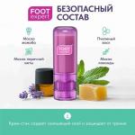 Foot expert карандаш защищающий от появления мозолей 8мл
