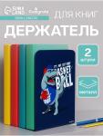 Держатель (ограничитель) подставка для книг, 2 штуки «Динозавр»