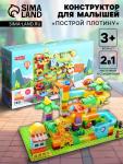 Конструктор блочный для малышей «Построй Картину», 203 детали