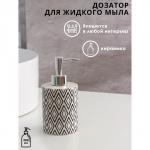 Дозатор для мыла Доляна «Морокко», 380 мл, белый