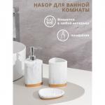 Аксессуары для ванной «Мрамор», 3 предмета, мыльница, дозатор 230 мл, стакан, белые