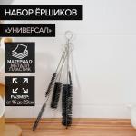 Ёршики для посуды Доляна «Универсал», 5 шт, от 28?3 до 12,5?0,6 см
