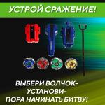Волчки «Gyro X», набор 4 шт., с устройством запуска и ареной, цвет МИКС