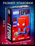 Конструктор «Мини Герои», Герой паук, 120 деталей