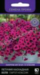цПетуния Вейв Парпл Классик 5шт Семена Профи