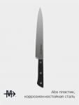 Нож кухонный разделочный Magistro Hinshitsu, нержавеющая сталь, 20.3 см, чёрный