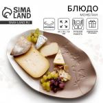 Блюдо керамическое «Монблан», 23?34 см, ручная работа