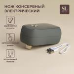 Нож консервный электрический SL Home «Андалусия», 12?7?6 см, оливковый