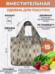СУМКА- ШОППЕР, мод. 11