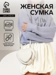 Сумка женская кросс-боди на молнии, цвет белый