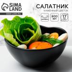 Салатник керамический «Чёрный», 600 мл, d=17 см