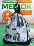 Рюкзак, R001, NEW
