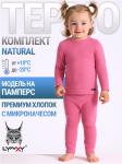 Комплект (термобелье)