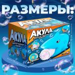 Генератор мыльных пузырей «Акула», 16 ? 19 ? 13 см