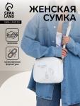 Сумка женская на молнии TEXTURA, маленького размера, цвет белый