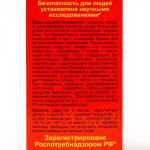 Дополнительный флакон-жидкость от мух «Мухояр», флакон, 30 мл