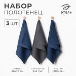 Набор полотенец кухонный «Этель» Line, 40?70-3 шт., МИКС, 100% лён