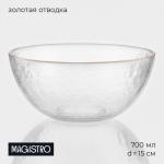 Салатник Magistro «Алькор», 700 мл, 15?7 см, стекло