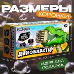 Генератор мыльных пузырей «Динозавр», 17.5?10?31 см, МИКС