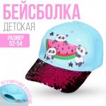 Кепка детская Panda, голубая, р-р. 52-54
