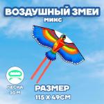 Воздушный змей «Птица», с леской, МИКС