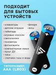 Батарейка алкалиновая (щелочная) Luazon, AAA, LR03, блистер, 10 штук