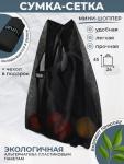 СЕТКА Мод.3, маленькая (SS3)