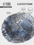 Салатник «Арабис», 2.3 л, d=33 см, стекло, голубой