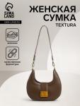 Сумка женская на застёжке TEXTURA, маленький размер, цвет коричневый