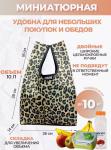 Сумка хоз Маленькая, Принт (SS3pr)