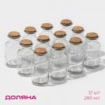 Банки для сыпучих Доляна «Парфе», 280 мл, 6.7?12.8 см, набор 12 шт., с пробковой крышкой, стекло, прозрачные