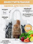 Сумка 3 Кота, Мод.4 (SM4pr)