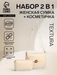 Сумка женская на клапане TEXTURA, средний размер, цвет молочный
