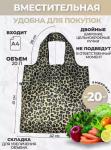 Сумка, Мод.4, принт (SM4pr)