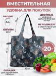 Сумка, Мод.4. Коты в пижамах, Принт