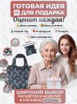 Сумка, Мод.4. Коты в пижамах, Принт