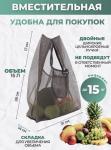 Сумка хозяйственная Майка, размер Short, Сетка