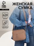 Сумка женская на молнии TEXTURA, маленького размера, цвет бежевый