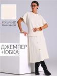 Костюм