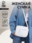 Сумка женская на молнии TEXTURA, маленького размера, цвет белый