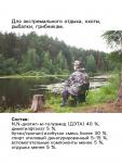 Аэрозоль Репеллент «Рефтамид Экстрим» усиленный, 150 мл