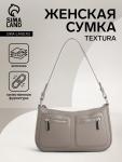 Сумка женская на молнии TEXTURA, маленький размер, цвет серый