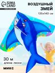 Воздушный змей «Морской хищник», МИКС