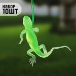Декоративные подвески «Ящерица», 10?4.5 см, резина, светящиеся, набор 10 шт.