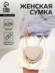 Сумка женская кросс-боди на молнии, цвет бежевый