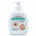 НАТУРАЛЬНОЕ 300мл Мыло жидкое Антибактериальное